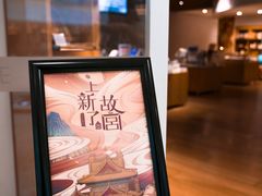 -新华文创·光的空间