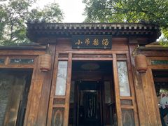 -小吊梨汤·北京菜(香山店)