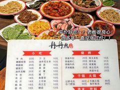 -丹丹热卤·长沙小吃(东瓜山店)