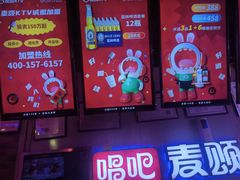 -唱吧麦颂KTV(马驹桥店)