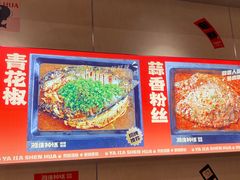 -雅佳神话·麻辣烤鱼(新街口店)