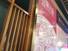 -南粥北面(东大桥店)