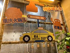 -楠火锅(太古里总店)