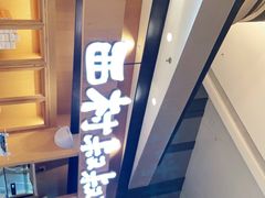 -西村叔叔的店·面包·甜品·蛋糕(清河万象汇店)