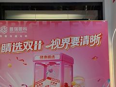 -昆明普瑞眼科医院·近视手术(龙泉院区)