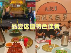-先记烧鹅王·本地粤菜(福永店)