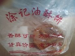 -涂记油酥饼(江汉三路店)