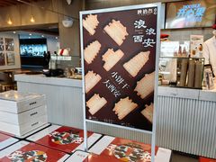 -陕拾叁-西安糕点(大雁塔店)