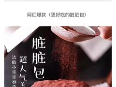 -乔小姐原创烘焙(广场店)