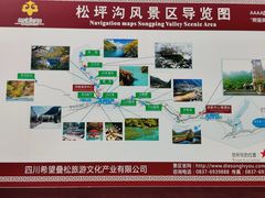 -叠溪松坪沟景区