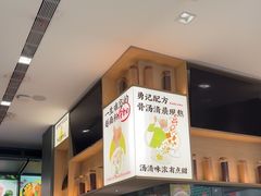 -蔡澜Pho·越南粉餐厅(海上世界店)