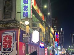-阿财老铺·老蚌埠龙虾城(华夏总店)