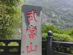 -武当山风景区