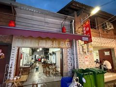 -正宗杨记普洱酸醋米线(总店)