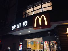 门面-麦当劳(无锡永乐店)