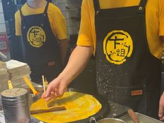-卞姐蛋饼(陕西南路店)
