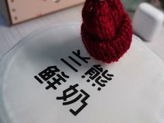 -兰熊鲜奶(西直门凯德mall店)