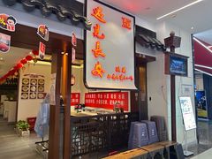 -遇见长安之高山流水(李家村万达店)
