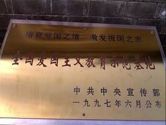 -古田会议纪念馆