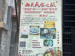 -陈添記·祖傳爽鱼皮·西关老字号(广州首店)