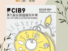 -成都许燎源现代设计艺术博物馆
