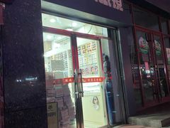 -利客来眼镜店(崂山百货店)