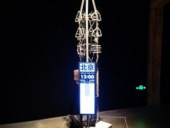 -现代汽车文化中心 Hyundai Motorstudio Beijing