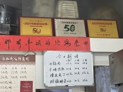 -杨伯英传统杂酱面