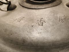 -飶香居(省博物馆店)