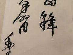 -大匠工房古船木艺术餐厅·猪肚鸡专门店(长白仙岛店)