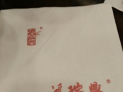 -鸿瑞興面馆(梅岭店)