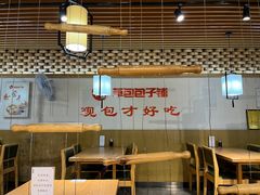 -草包包子铺(宽厚里店)