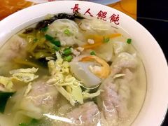 长人馄饨-长人馄饨铺(解放街店)