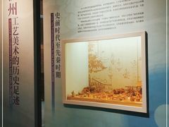 -杭州工艺美术博物馆