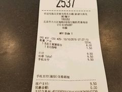账单-麦当劳(龙湖北京大兴天街店)