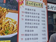 -蔡记炸酱热干面(昌里路店)