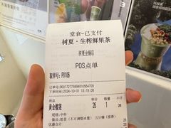 -树夏(金楠天街店)