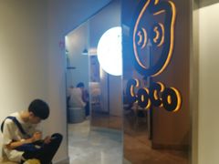 -CoCo都可(燕塘店)