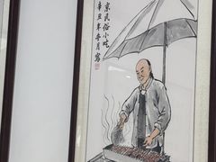 -门框胡同百年卤煮(新街口店)