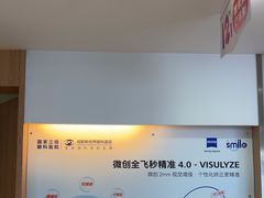 -成都新视界眼科医院·近视手术·儿童近视