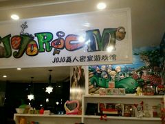 android_upload_pic-JOJO实景沉浸侦探剧本杀(大悦城店)