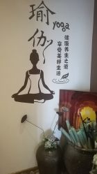 -悠伊瑜伽·孕产·普拉提