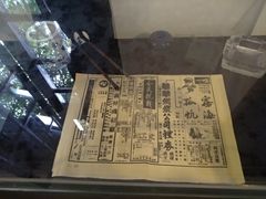 -新华日报营业部旧址