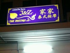 -Sala Daeng按摩街