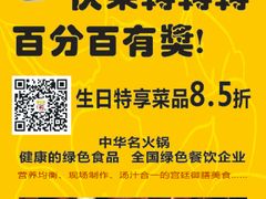 -黄记煌三汁焖锅(客都汇店)