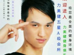 -广州市力美健天娱健身运动有限公司