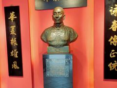 -叶问纪念馆