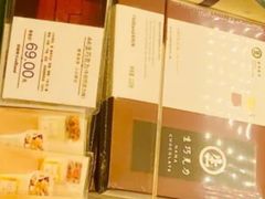 生巧克力-好利来(桃源店)