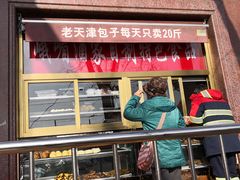 门面-峨嵋酒家(地安门店)