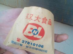 -买又大餐厅(福林里店)